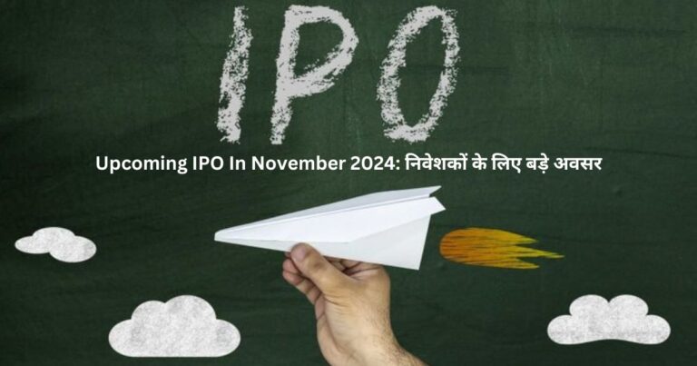 Upcoming IPO